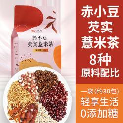 艺福堂 红豆薏米茯苓茶包独立女性元气四宝八珍袋泡茶叶自己喝花茶