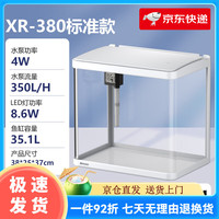 创星 新款热弯玻璃金鱼缸玻璃小型桌面客厅家用懒人斗鱼生态水族箱 XR-380