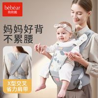 抱抱熊腰凳婴儿背带宝宝夏季轻便抱凳交叉加宽抱抱托外出抱娃