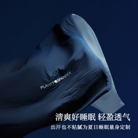 无印良品2025新款纯色深睡冰丝夏凉被子可机洗空调被夏季薄款凉感