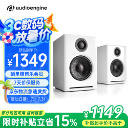 声擎 A2+ Wireless 高级桌面式蓝牙音箱 北极白
