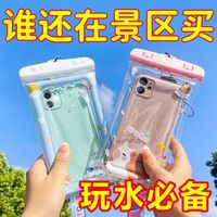 佳适手机防水袋可触屏游泳漂流套透明气囊防尘袋可爱卡通挂袋密封