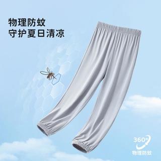 【清`仓福利款】儿童睡衣睡裤夏季薄款冰丝长裤中大男女童防蚊裤