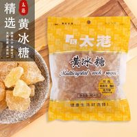 太港 正宗黄冰糖 500g 袋装