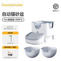 furoomate 智能自动猫砂盆控砂套装防臭易清理大号猫厕所
