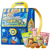 三只松鼠扭蛋特工队零食礼盒849g 每日坚果炒货果干 儿童