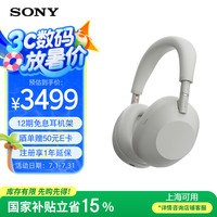 索尼 SONY WH-1000XM6 头戴式无线降噪耳机 铂金银
