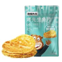 海狸先生 豆腐鱼酥小黄鱼酥脆零食即食鱼仔干炸黄花鱼小鱼干 鳕鱼片28g