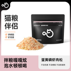 喵咪颜究社 蛋黄磷虾肉松冻干宠物零食猫粮伴侣猫咪拌粮鸡胸肉美毛
