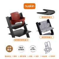 Nuskin 成长椅儿童餐椅宝宝吃饭座椅学习椅婴儿高脚椅带坐垫安全带