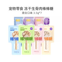 猫太郎 CATTARO 猫零食棒棒糖冻干生骨肉成幼猫咪洁齿营养小饼干肉干磨牙棒