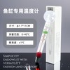 鱼缸温度计玻璃水温计高精度缸内水族箱专用防水鱼缸配件用品漂浮