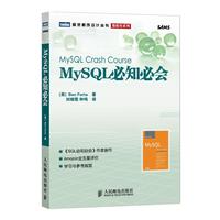 《MySQL必知必会 》