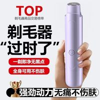 美肌解密 WIKILEAKS 双头电动剃毛器毛器女士腋下私密腿毛专用全身脱毛适用私处仪器