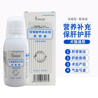 爱迪森 肝肾康口服液猫咪护肝片狗狗肝硬化宠物保肝护肾损伤营养品补充剂 100ml