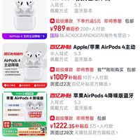 苹果 Apple AirPods 4 主动降噪款 半入耳式真无线蓝牙耳机 白色 无线充电