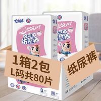 百亿补贴：七色猪 婴儿拉拉裤纸尿裤超薄透气防红臀男女宝宝l尿不湿