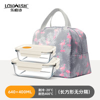 乐唯诗 微波炉加热饭餐盒碗保鲜盒分隔便当盒 中小+包三件套