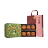 美心(Meixin)低糖五仁港式月饼礼盒480g 中国香港中秋