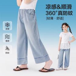 左西 女童阔腿裤夏季薄款透气中大童装防蚊裤凉感儿童仿天丝牛仔长裤子