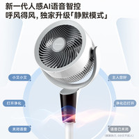 艾美特空气循环扇家用电风扇直流低噪台式落地扇天鹅I195