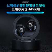 KZ XTRA 真无线耳机蓝牙5.4入耳式tws高音质支持aptx主动降噪 黑色