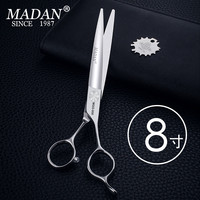 MADAN 宠物美容剪刀日本进口宠物剪刀狗狗剪毛专业美容工具8寸直剪