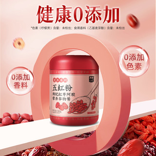 西麦 五红粉 红枣枸杞阿胶 500g 养生冲饮