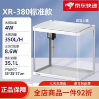 创星 新款热弯玻璃金鱼缸玻璃小型桌面客厅家用懒人斗鱼生态水族箱 XR-380