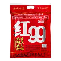红99 火锅底料400g重庆红九九牛油火锅底料麻辣烫钵钵鸡冒菜浓缩调料