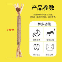 觅舟季 超大号巨无霸木天蓼棒拉菲草虫瘿果啃咬帮款猫咪玩具磨牙逗猫棒
