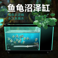 诺摩 NOMOYPET 鱼龟沼泽缸邮购包装鱼缸龟鱼小型居家高清玻璃龟缸金鱼缸龟盆 NX-24鱼龟沼泽缸  45*25*25cm
