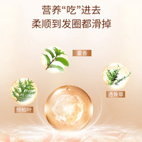 滋源氨基酸控油去屑洗发水防脱固发奢养强韧洗发露