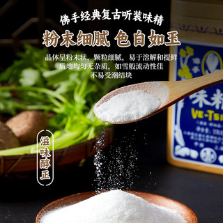 佛手冠生园速溶特细粉状味精听装提鲜煲汤调味料厨房炒菜调味