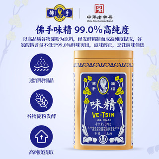 佛手冠生园速溶特细粉状味精听装提鲜煲汤调味料厨房炒菜调味