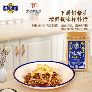 佛手冠生园速溶特细粉状味精听装提鲜煲汤调味料厨房炒菜调味