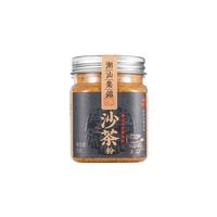 潮汕集锦沙茶粉调味品香料家用商用炒菜炒饭沙爹粉沙茶面火锅底料