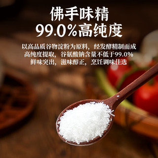 佛手冠生园99%粗晶味精500g煲汤提鲜增味家用调味品中华老字号 【粗晶】99%味精500g