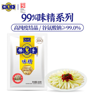 佛手冠生园99%粗晶味精500g煲汤提鲜增味家用调味品中华老字号 【粗晶】99%味精500g