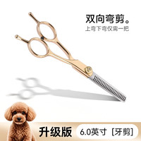 闪恩 宠物美容狗狗剪刀剪毛工具专用修毛套装剪狗毛弯剪子泰迪剪毛神器
