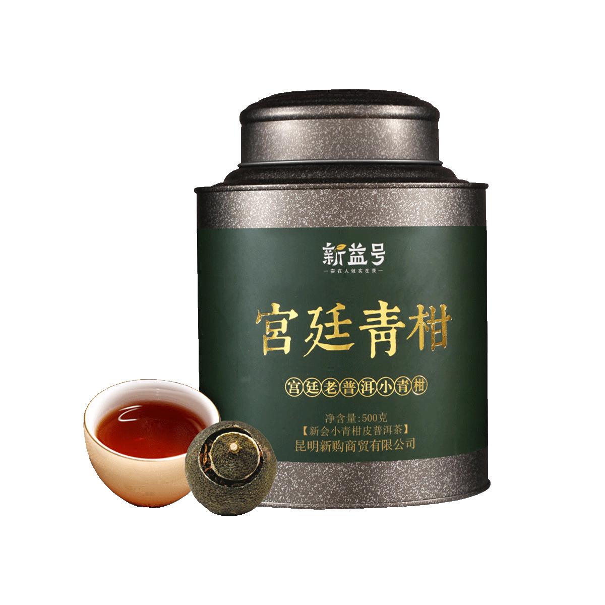 小青柑八年宫廷天马新会特级青柑普洱茶熟茶陈皮柑普茶叶散装