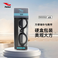 hosa浩沙泳镜2025年新款防水防雾高清舒适游泳眼镜游泳装备男女式