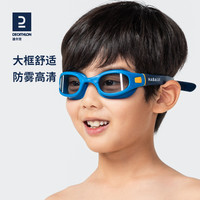 迪卡侬泳镜儿童大框泳镜防水防雾高清男游泳眼镜女游泳装备KIDK