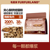 毛星球 烘焙猫主粮鱼油成幼猫无谷全阶段鸡肉兔肉干粮零食试吃装