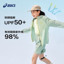 ASICS 亚瑟士 男女童 UPF50+ 防晒服