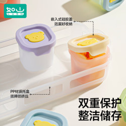 如山 婴儿辅食盒冷冻格独立分装盒宝宝硅胶辅食工具冰格可蒸煮模具 2格装