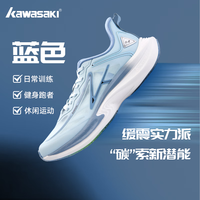 川崎（KAWASAKI）跑步鞋男女超轻透气半碳跑鞋专业缓震稳定支撑轻量化防滑跑步鞋子 女款半碳跑鞋-蓝色 37