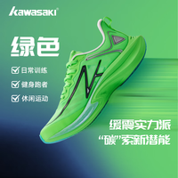 川崎（KAWASAKI）跑步鞋男女超轻透气半碳跑鞋专业缓震稳定支撑轻量化防滑跑步鞋子 男款半碳跑鞋-绿色 41