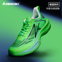川崎（KAWASAKI）跑步鞋男女超轻透气半碳跑鞋专业缓震稳定支撑轻量化防滑跑步鞋子 女款半碳跑鞋-绿色 38