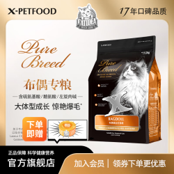 猫乐适 CATIDEA 布偶猫专用猫粮XP91 成猫幼猫猫粮 全价无谷 呵护肠胃 关节健康 2kg 适合成幼猫